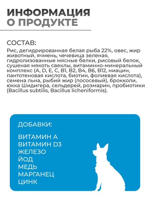 Сухой корм AWARD Авард Hypo для собак, рыба, 12 кг, фото 4