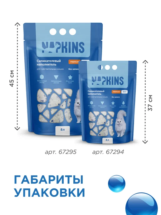 NAPKINS Силикагелевый наполнитель для кошек впитывающий, 25 л 10 кг, 4 л, 1,5 кг, фото 7