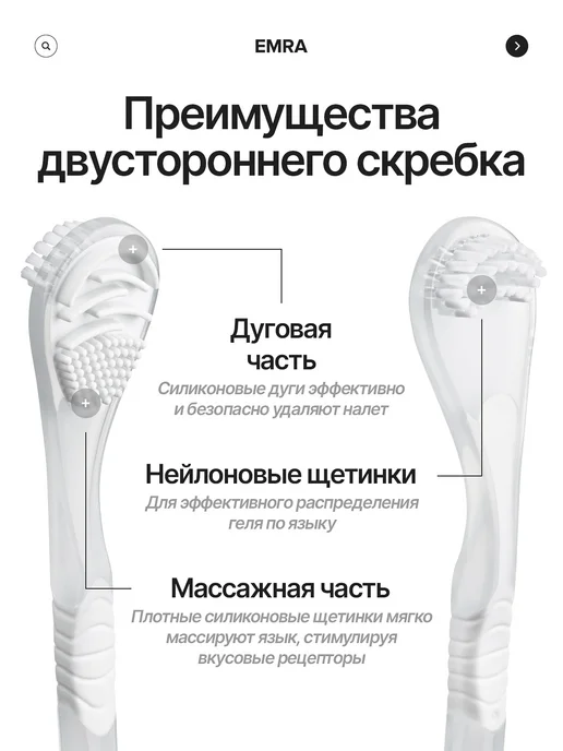 EMRA Скребок щетка для языка, вариант, фото 3