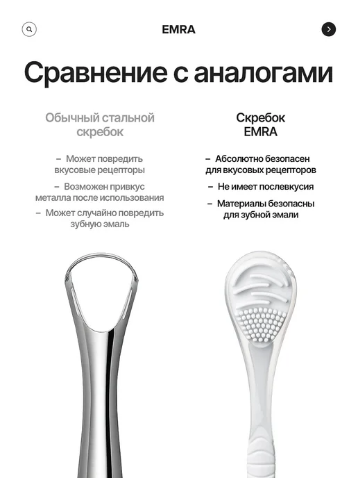 EMRA Скребок щетка для языка, вариант, фото 4