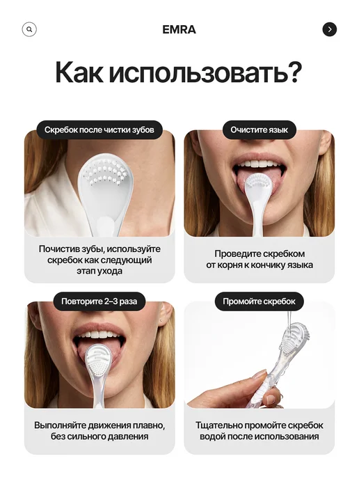EMRA Скребок щетка для языка, вариант, фото 5