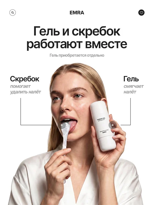 EMRA Скребок щетка для языка, вариант, фото 7