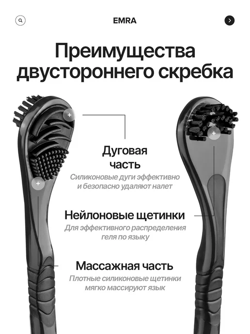 EMRA Скребок щетка для языка, черный, фото 3