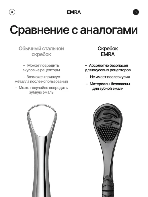 EMRA Скребок щетка для языка, черный, фото 4