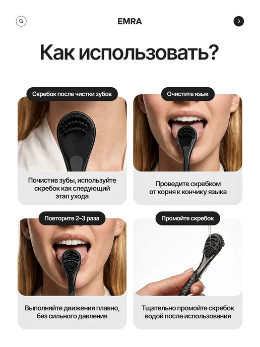 EMRA Скребок щетка для языка, черный, фото 5