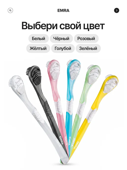 EMRA Скребок щетка для языка, черный, фото 6