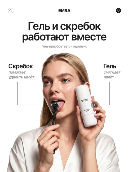 EMRA Скребок щетка для языка, черный, фото 7