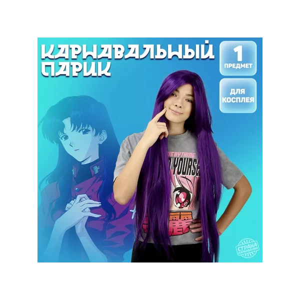 Парик аниме косплей мисато евангелион