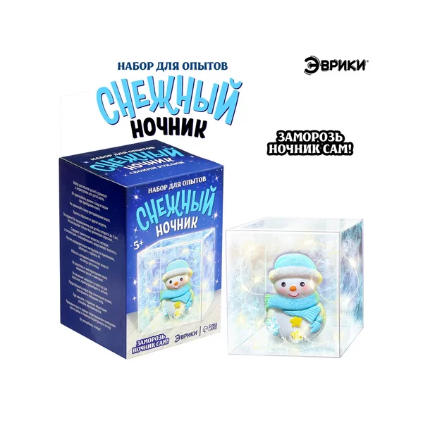 Набор для опытов ночник своими руками новогодний Снеговик
