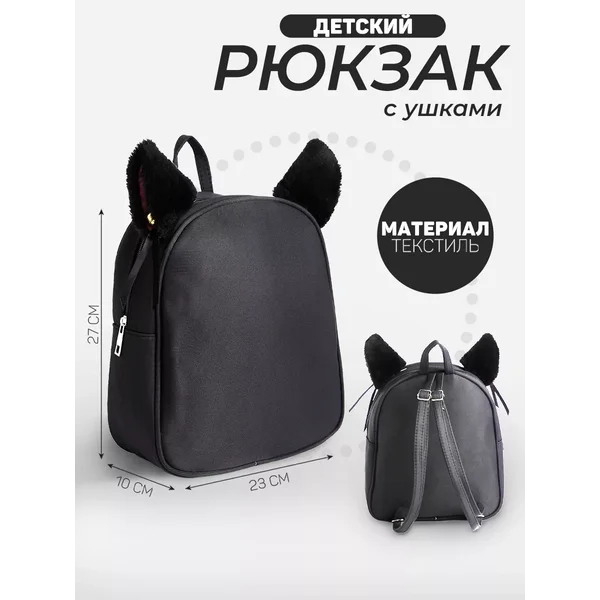 Рюкзак детский вместительный дошкольный