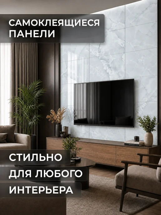 RAN & DAR Самоклеящиеся панели для стен 60х30 см гибкий мрамор 15 шт, 60x30 см, 15 шт, фото 2
