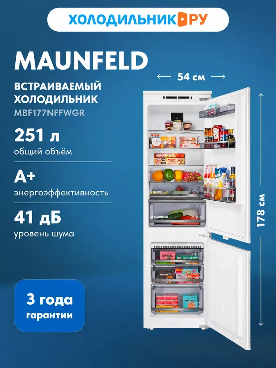 Maunfeld Встраиваемый двухкамерный холодильник MBF177NFFWGR Inverter