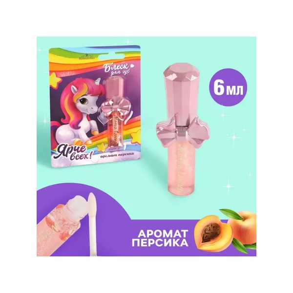 Блеск для губ детский персик