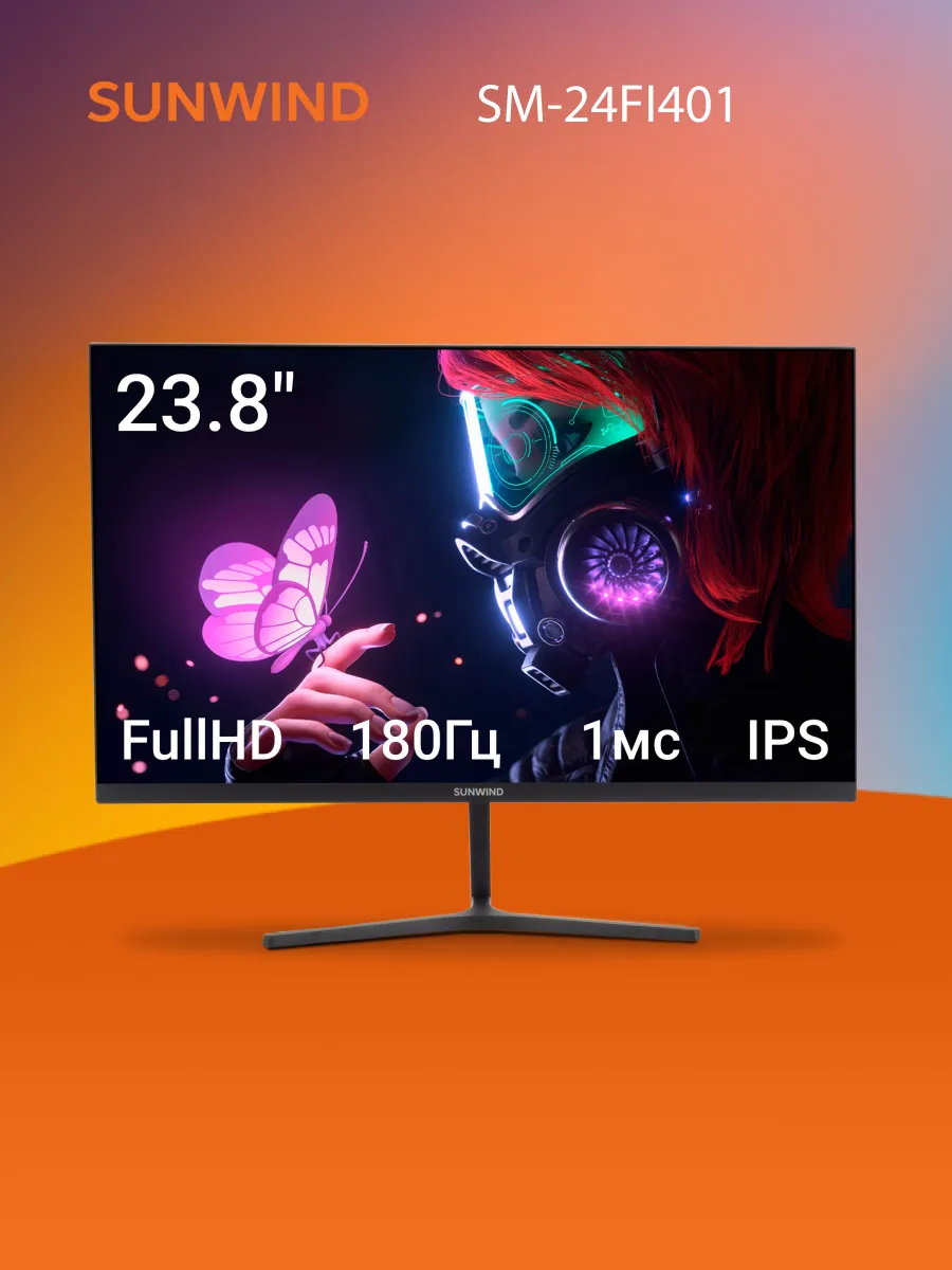 SunWind Монитор 24 дюйма SM-24FI401, 1920x1080, IPS, 180Гц
