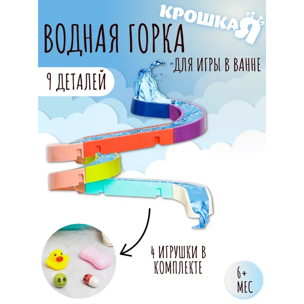 Детские развивающие игрушки для ванной, горка с уточками