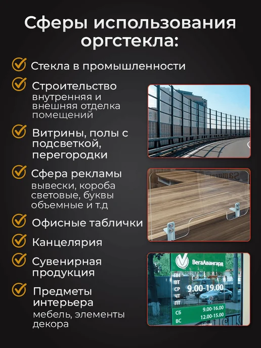 Оргстекло Прозрачный акрил лист 6мм А6, вариант, фото 2