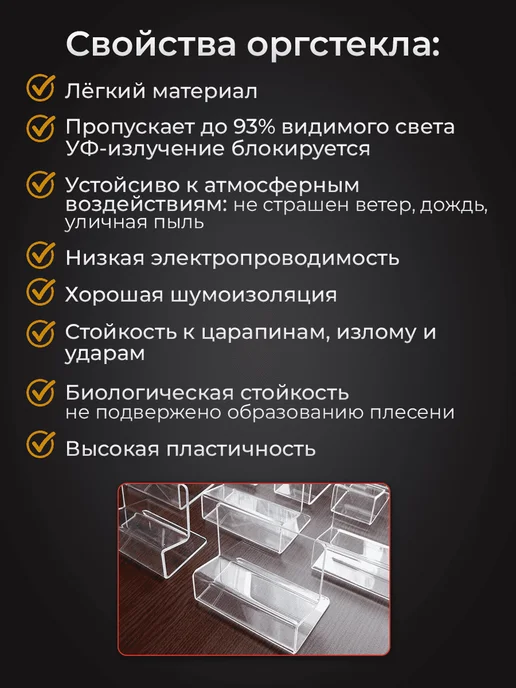 Оргстекло Прозрачный акрил лист 6мм А6, вариант, фото 3