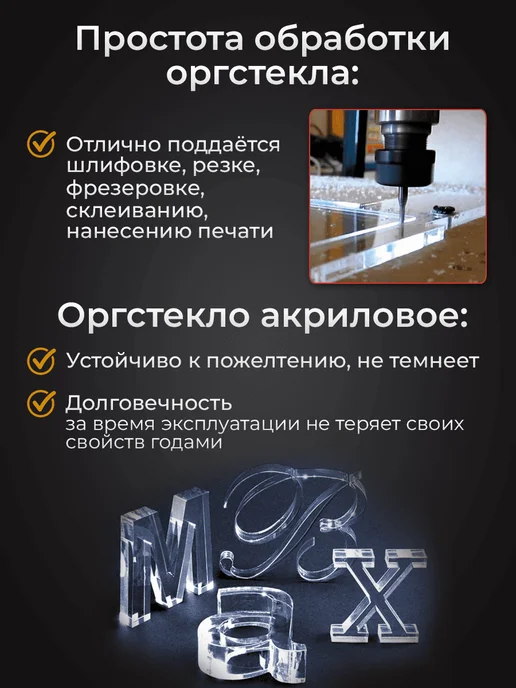 Оргстекло Прозрачный акрил лист 6мм А6, вариант, фото 4