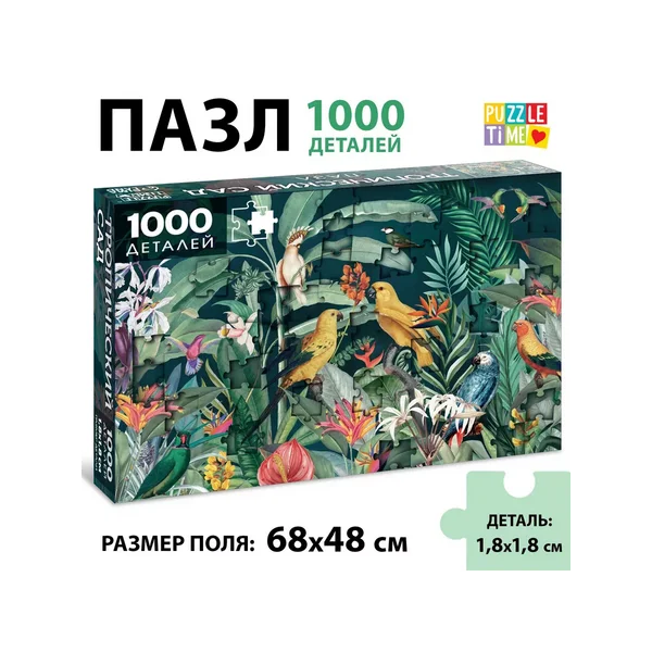 Пазл «Тропический сад», 1000 деталей