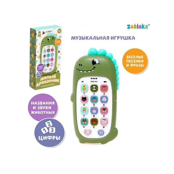 Музыкальный игрушечный телефон Дракончик