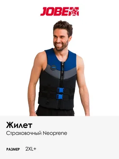 Жилет страховочный Neoprene Jobe 399067161 купить за 14 410 ₽ в интернет‑магазине Wildberries