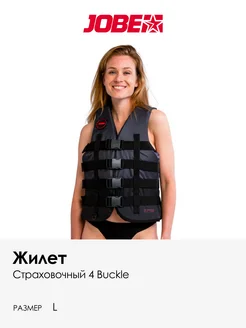 Жилет страховочный Jobe/Devocean 4 Buckle Jobe 399067236 купить за 9 809 ₽ в интернет‑магазине Wildberries