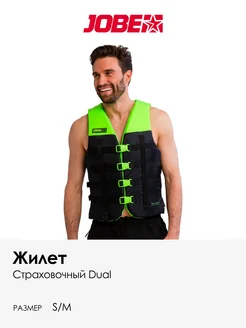 Жилет страховочный Jobe Devocean Dual Vest Jobe 399067240 купить за 6 522 ₽ в интернет‑магазине Wildberries