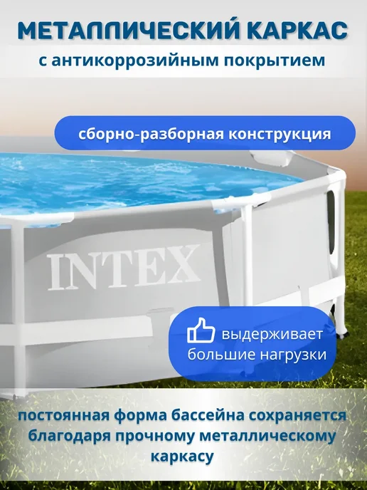 Intex Бассейн каркасный круглый 366х76 с фильтром и тентом, 366x76, фото 2