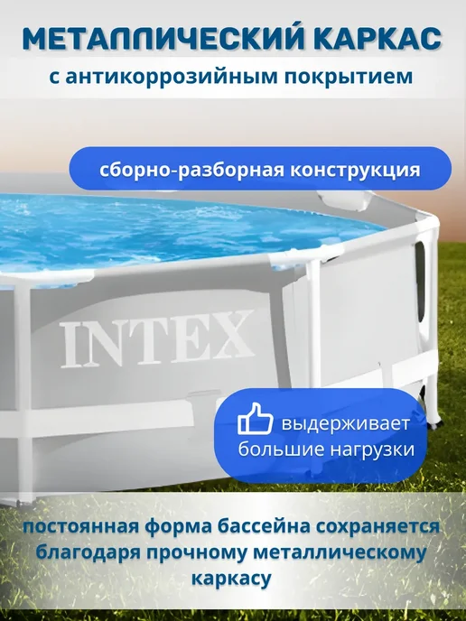Intex Бассейн большой круглый каркасный Интекс 305x76 (26700), 305x76, фото 2