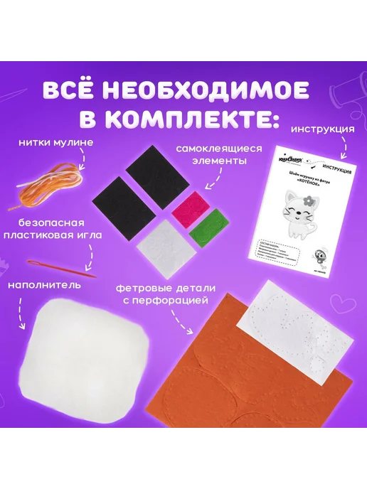ЮНЛАНДИЯ Набор для шитья игрушки из фетра Медвежонок, 40 уп, вариант, фото 5