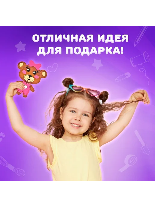 ЮНЛАНДИЯ Набор для шитья игрушки из фетра Медвежонок, 40 уп, вариант, фото 7