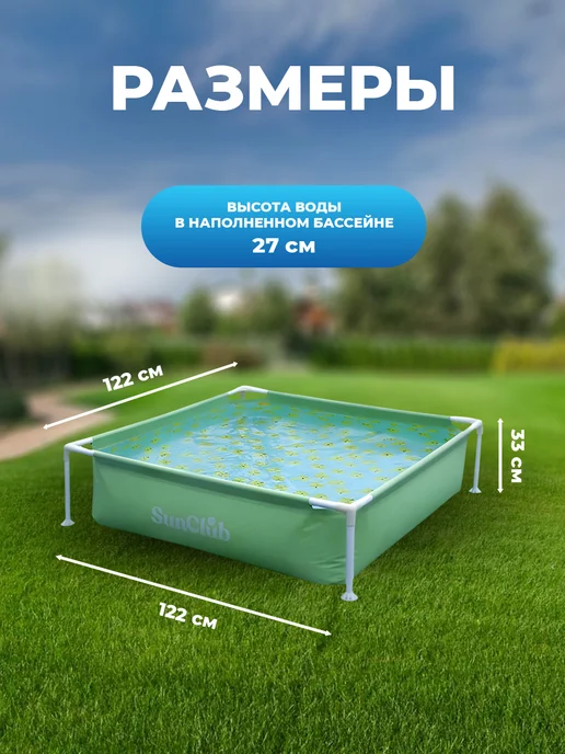SunClub Детский каркасный бассейн с утками, зеленый, фото 2