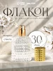 Флакон для духов 30 мл ONLITOP 399070963 купить за 209 ₽ в интернет‑магазине Wildberries