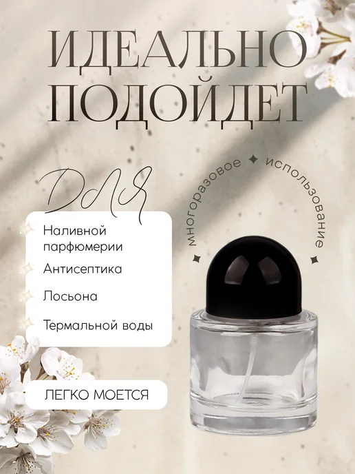 ONLITOP Флакон для духов 30 мл, 30 мл, фото 3