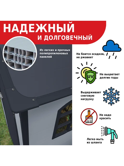 WOTEX Хозблок для дачи, сарай пластиковый, вариант, фото 3