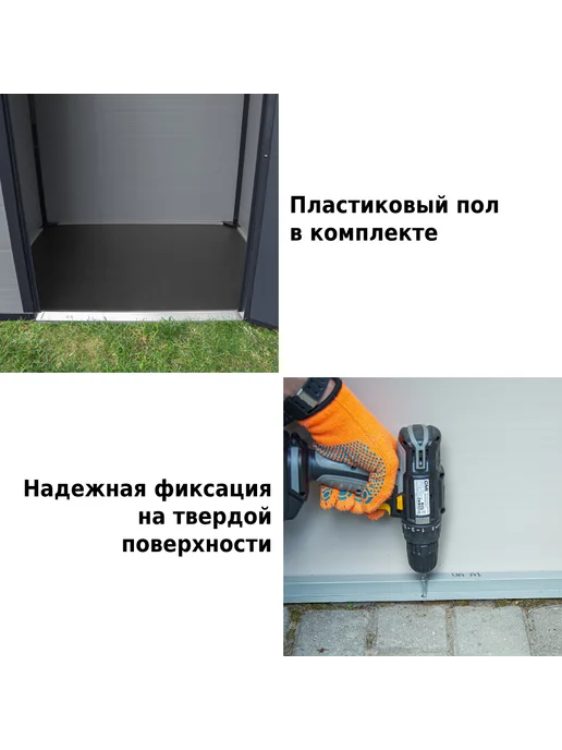 WOTEX Хозблок для дачи, сарай пластиковый, вариант, фото 5