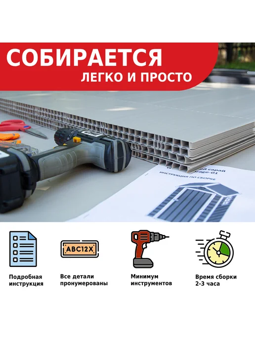 WOTEX Хозблок для дачи, сарай пластиковый, вариант, фото 8