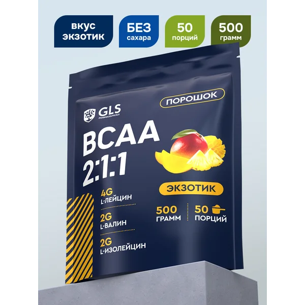 BCAA 2-1-1 порошок 500г аминокислоты для восстановления мышц