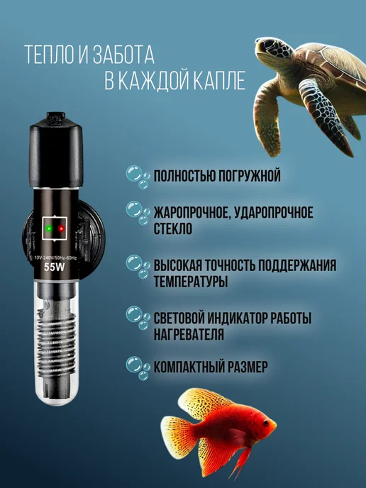 AurumCraft Нагреватель для аквариума и террариума 20-60л, 2060 л, фото 2