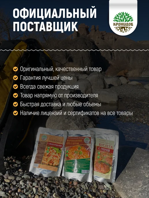 Кронидов Набор готовой еды № 74, 600 гр, 600 г, фото 5