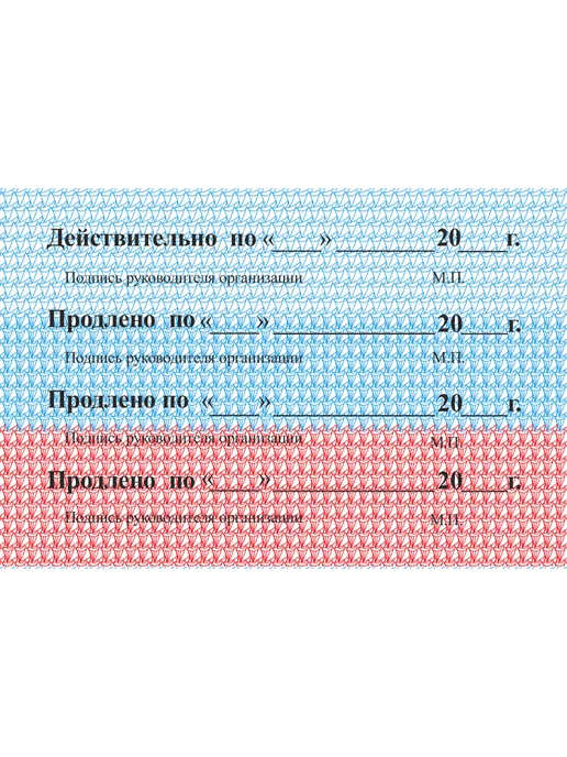 ЦентрМаг Удостоверение (бланк триколор), вариант, фото 2