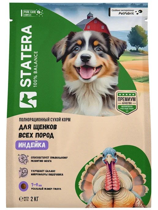 Сухой корм Statera для собак, щенки, индейка, 2 кг, фото 2