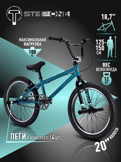 Велосипед двухколесный трюковой BMX Step One 18.7 TechTeam 399089997 купить за 14 330 ₽ в интернет‑магазине Wildberries