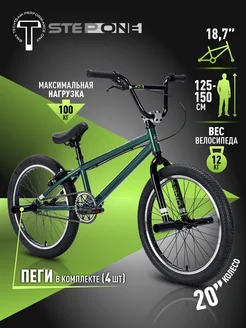 Велосипед двухколесный трюковой BMX Step One 18.7 TechTeam 399089999 купить за 14 330 ₽ в интернет‑магазине Wildberries