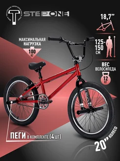 Велосипед двухколесный трюковой BMX Step One 18.7 TechTeam 399090000 купить за 14 330 ₽ в интернет‑магазине Wildberries