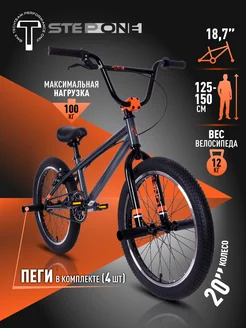Велосипед двухколесный трюковой BMX Step One 18.7 TechTeam 399090000 купить за 14 330 ₽ в интернет‑магазине Wildberries