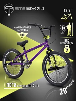 Велосипед двухколесный трюковой BMX Step One 18.7 TechTeam 399090001 купить за 14 330 ₽ в интернет‑магазине Wildberries
