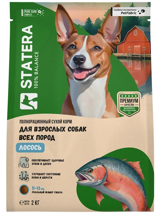 Сухой корм Statera для собак, лосось, 2 кг, фото 2