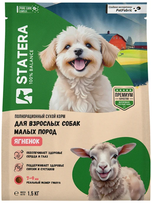 Сухой корм Statera для собак, мелкие, ягненок, 1,5 кг, фото 2