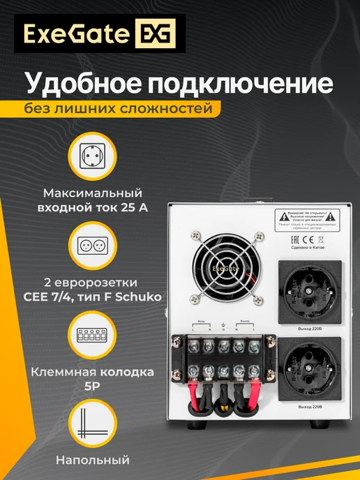 EXEGATE Стабилизатор напряжения Expert Turbo AST-5000, вариант, фото 2